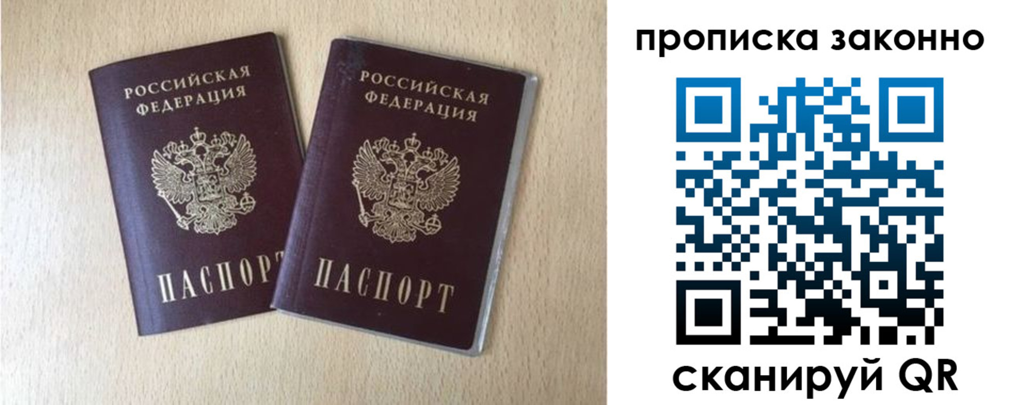 временная регистрация адрес в Майском