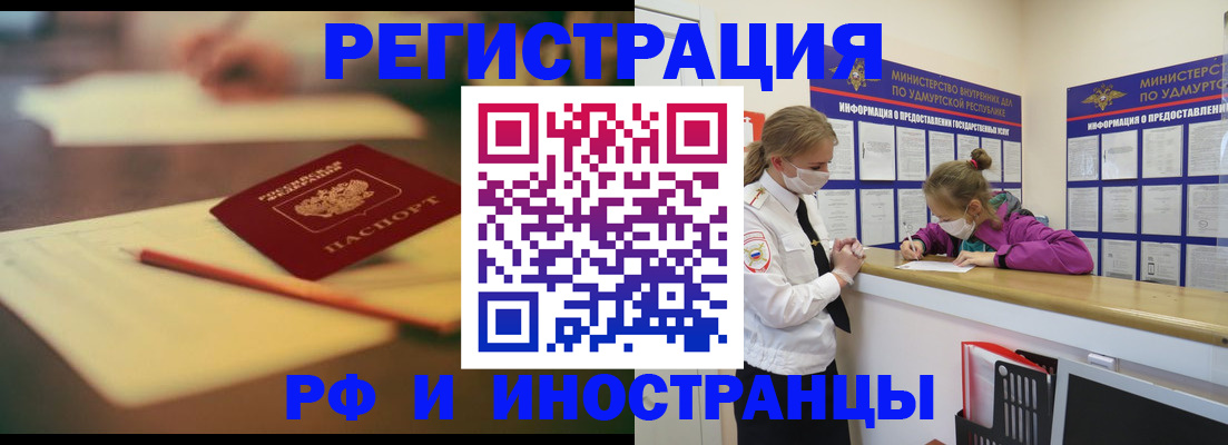 временная регистрация недорого в Майском