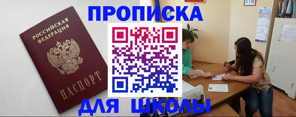временная регистрация недорого в Майском