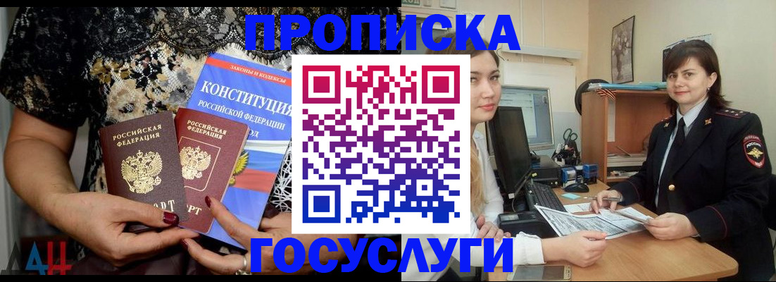 прописка поиск в Майском