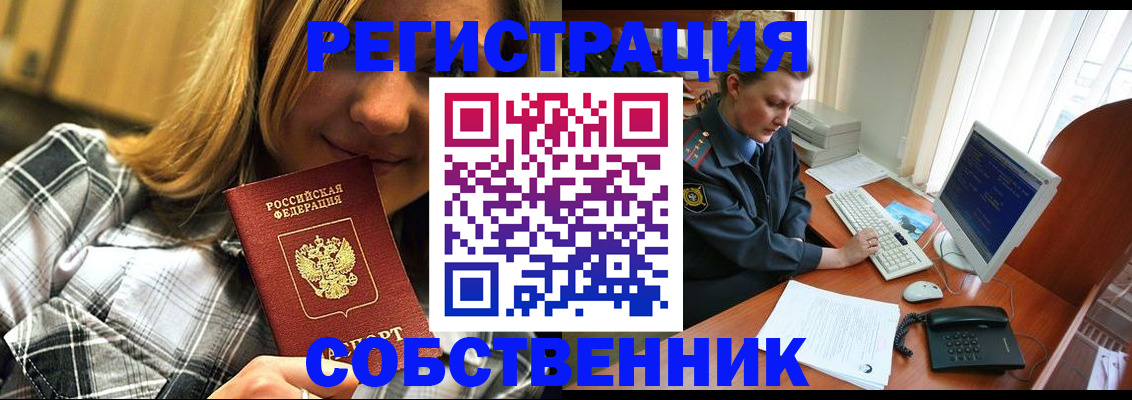 временная прописка в Майском